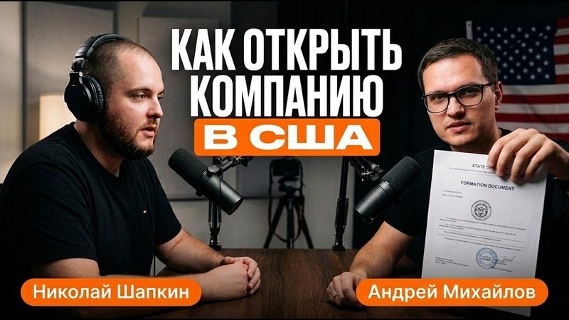 Как зарегистрироваться на Amazon и открыть компанию в США из любой страны мира